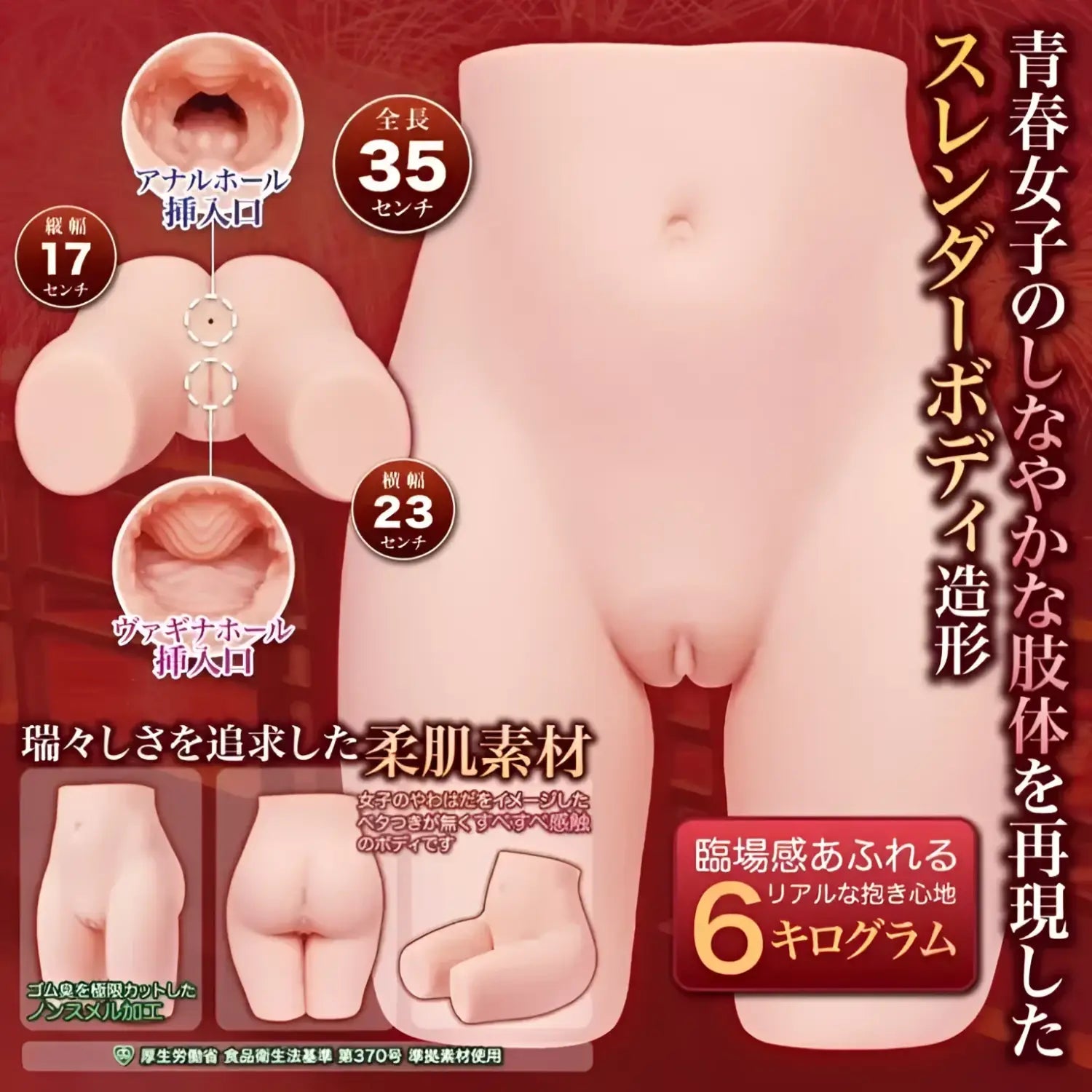 Anime Sex Doll Temptation Body Size Adult Toy 615
