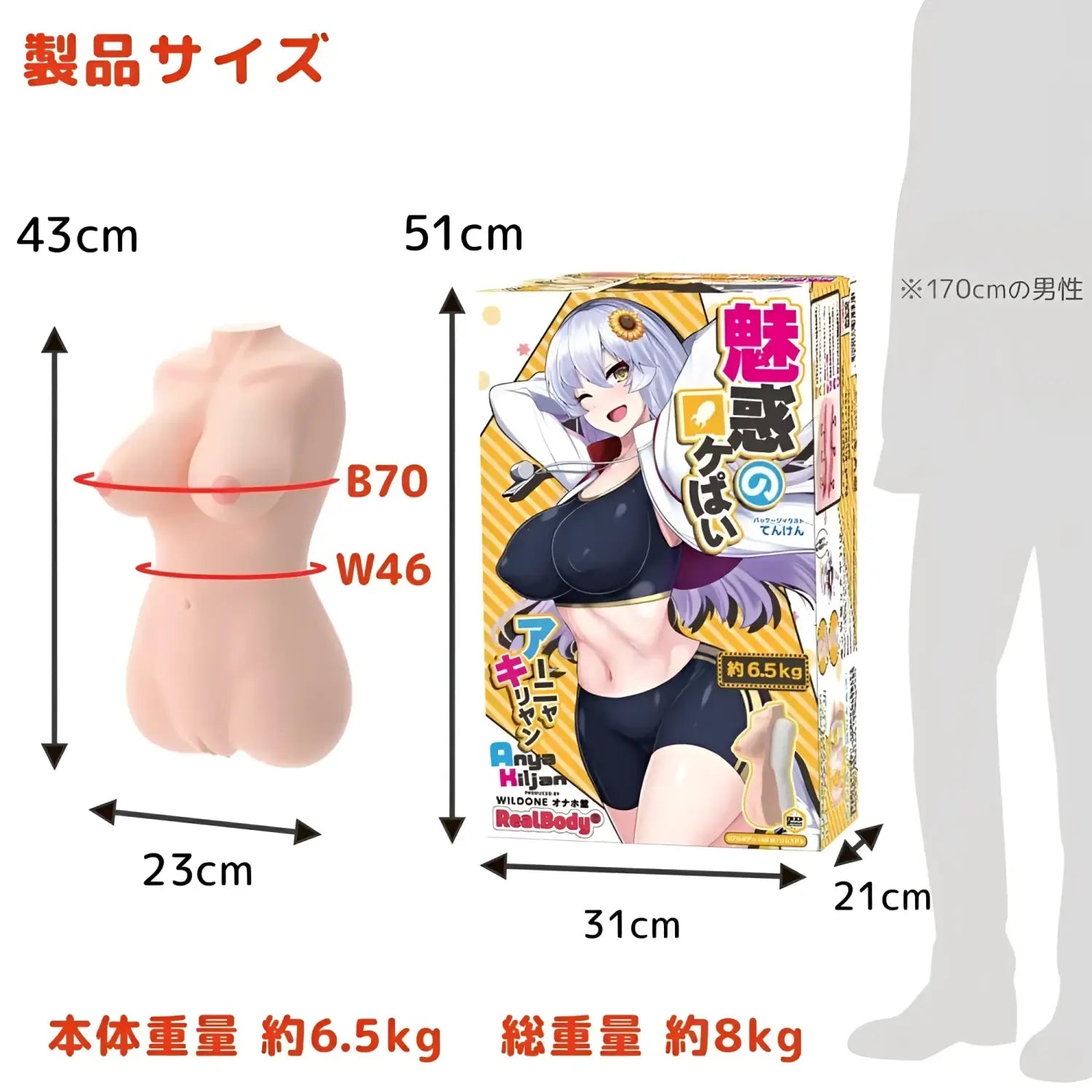 Anya Kiriyan Fascinating Location Pai Anime Themed Torso Sex Anime Doll 677
