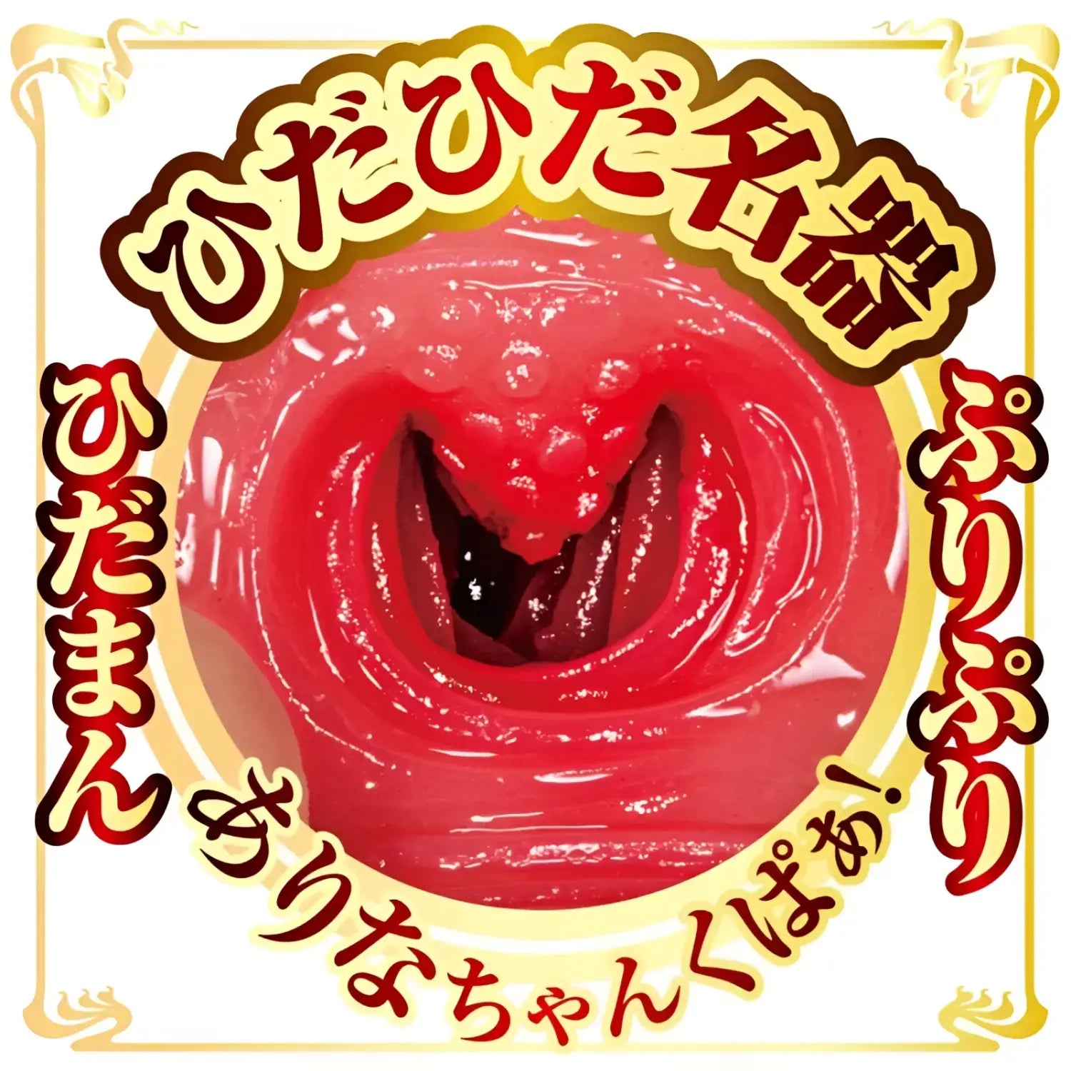 Arina Hashimoto Vagina Meiki Sex Toy Onahole Red Pink Vaginal Jav 542