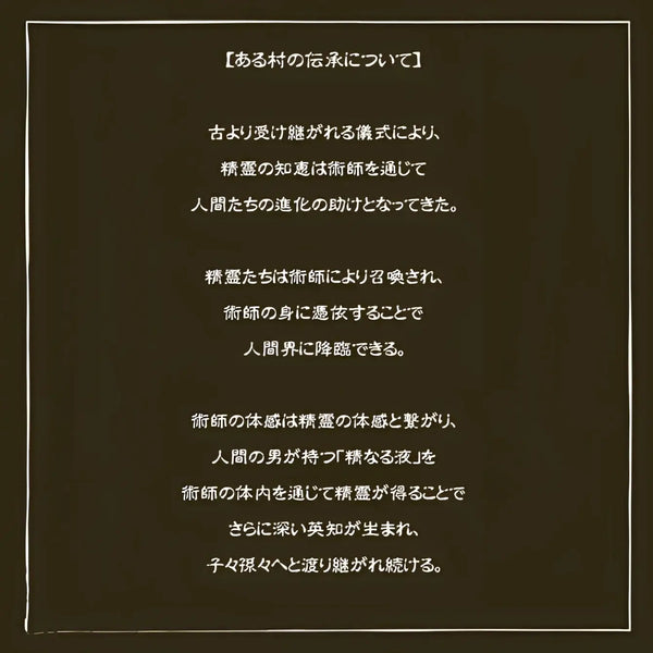 TOYSHEART Atelier Onahole Vol.3 Summoner’s Elemental Pleasure Chamber with Japanese text document