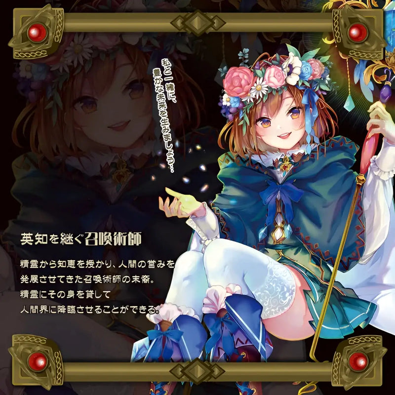 Anime-style female mage with flower crown, magical staff for TOYSHEART Atelier Onahole Series