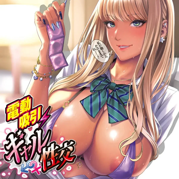 Anime-style woman holding condoms for the Automatic Hentai Babe masturbator