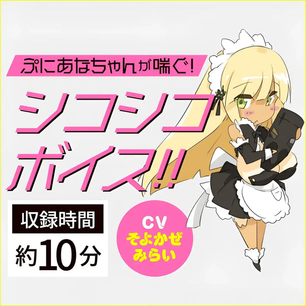 Anime maid character of Puni Ana-roid 3 Electric Oral Masturbator with voice feature