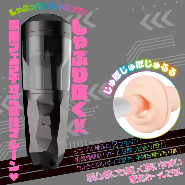 Black and clear geometric-patterned Puni Ana-roid 3 electric oral masturbator