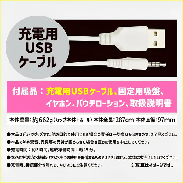White USB and audio cable for the Puni Ana-roid 3 electric oral masturbator