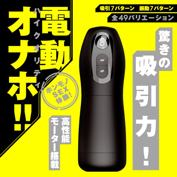 Black Vacuum Vibration Hole Automatic Suction Vibrating Masturbator for intense pleasure