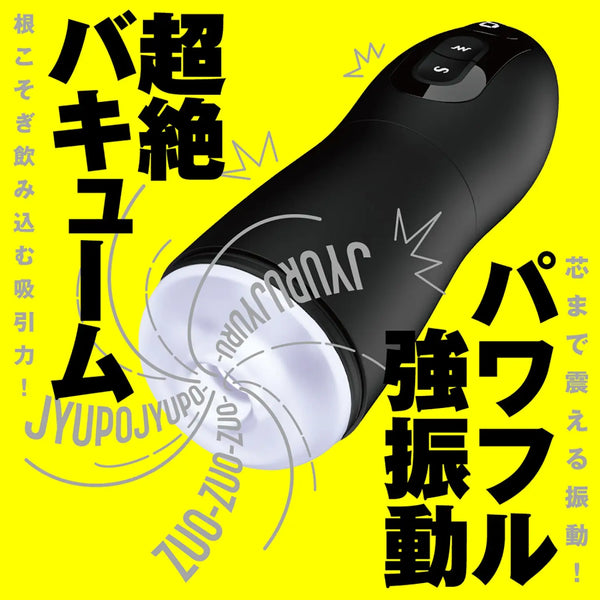 Black Vacuum Vibration Hole, a high-performance automatic masturbator with suction features