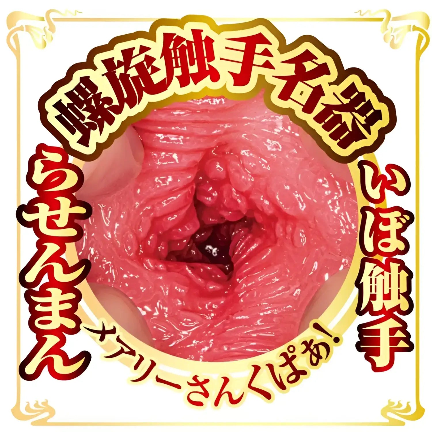 Av Mini Masterpiece Mari Tachibana Vagina Meiki Sex Toy Pink Textured 887