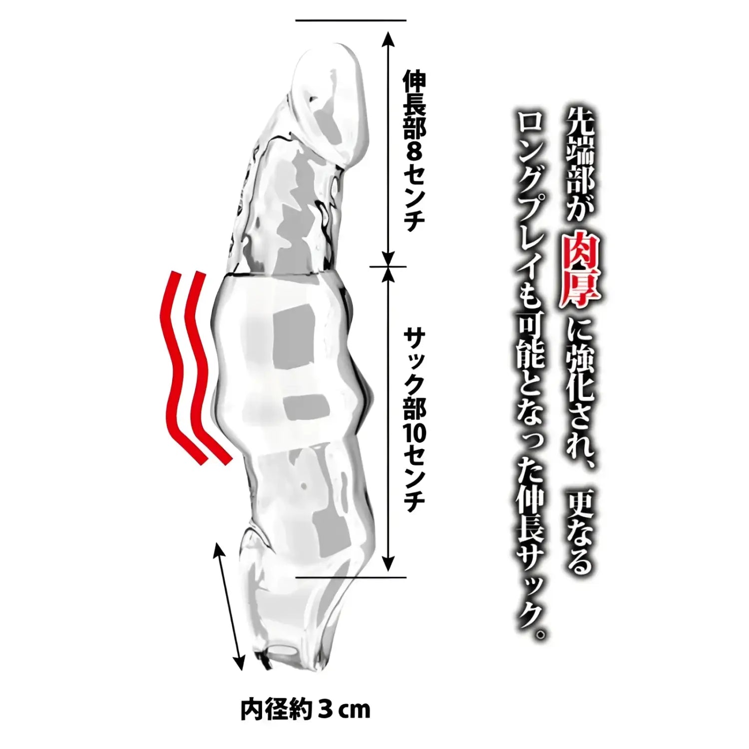 Awakening Broadsword 8cm Male Enhancement Sleeve Translucent Textured 460
