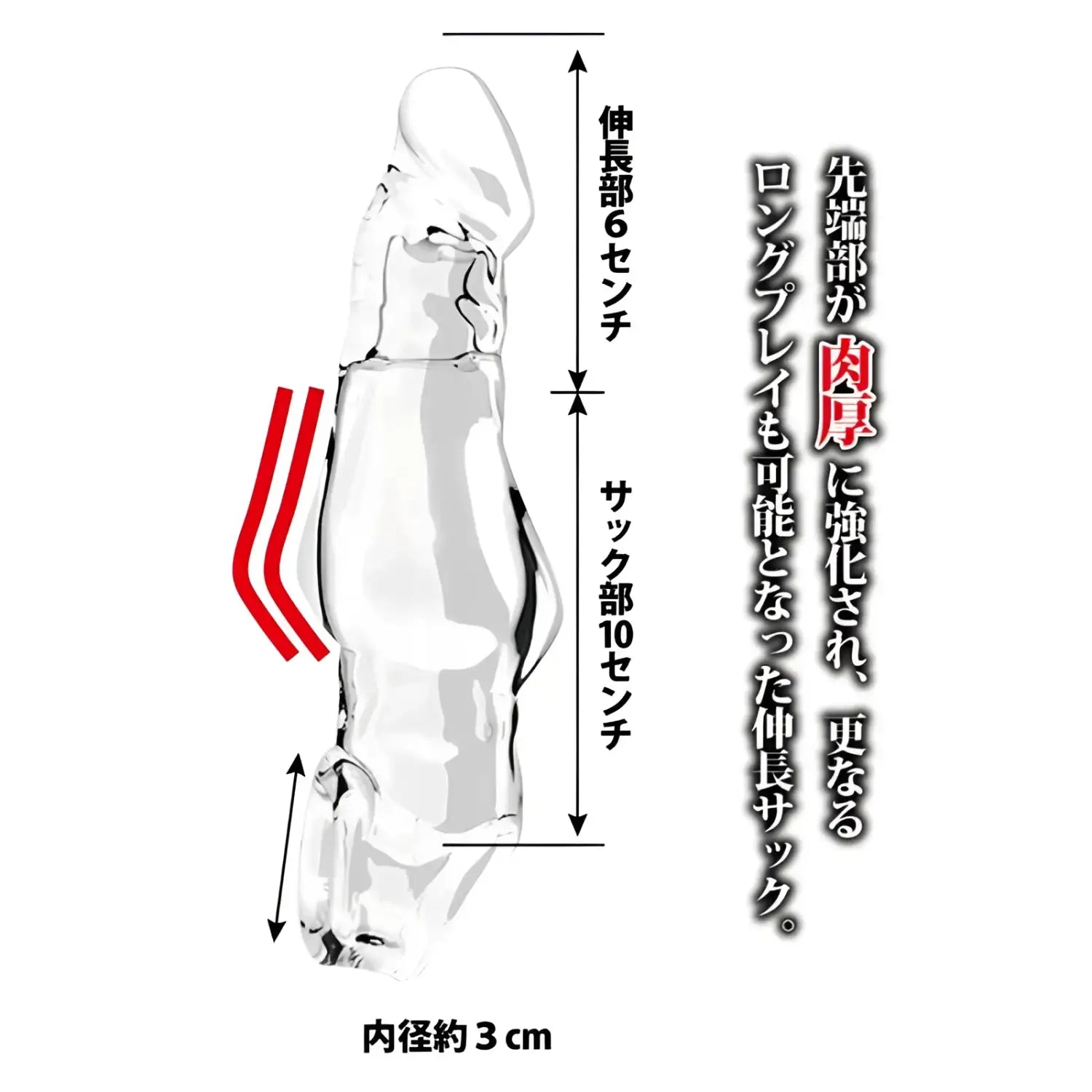 Awakening Knife 6cm Male Enhancement Sleeve Clear Textured Phallic Shaped 633