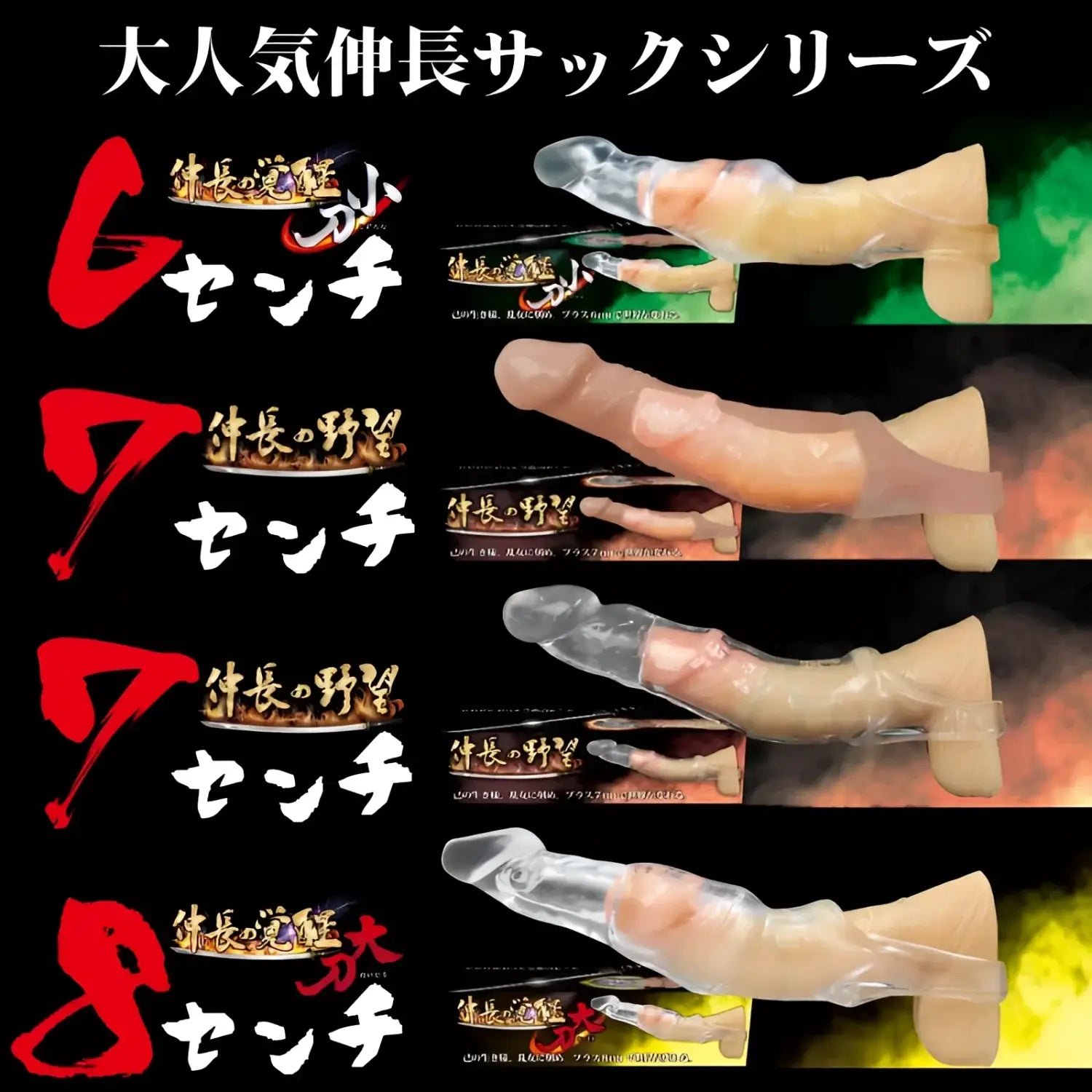 Awakening Knife 6cm Male Enhancement Sleeve Four Penis Extenders Accessory 897