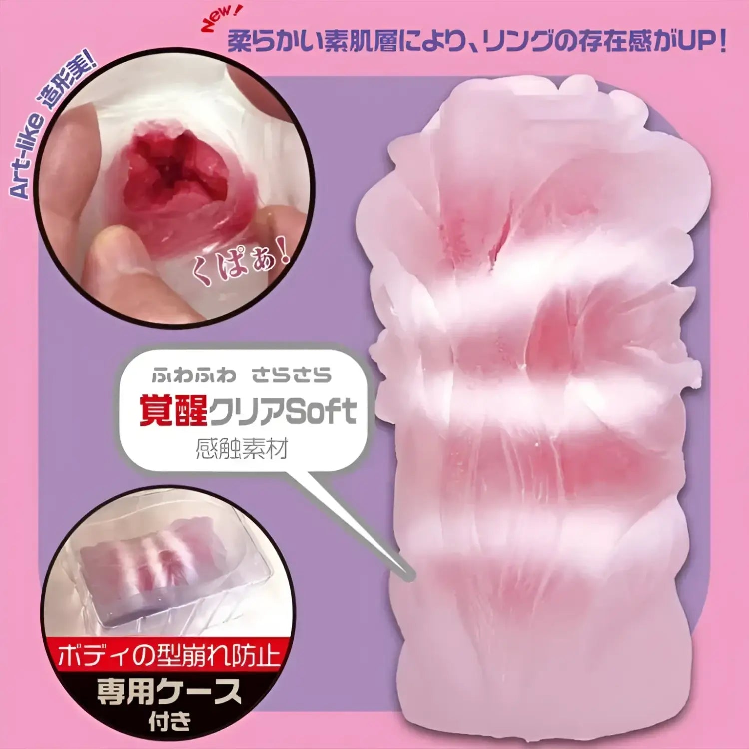 Awakening Toroman Soft Edition Triple Ring Stimulation Translucent Pink Sex 128