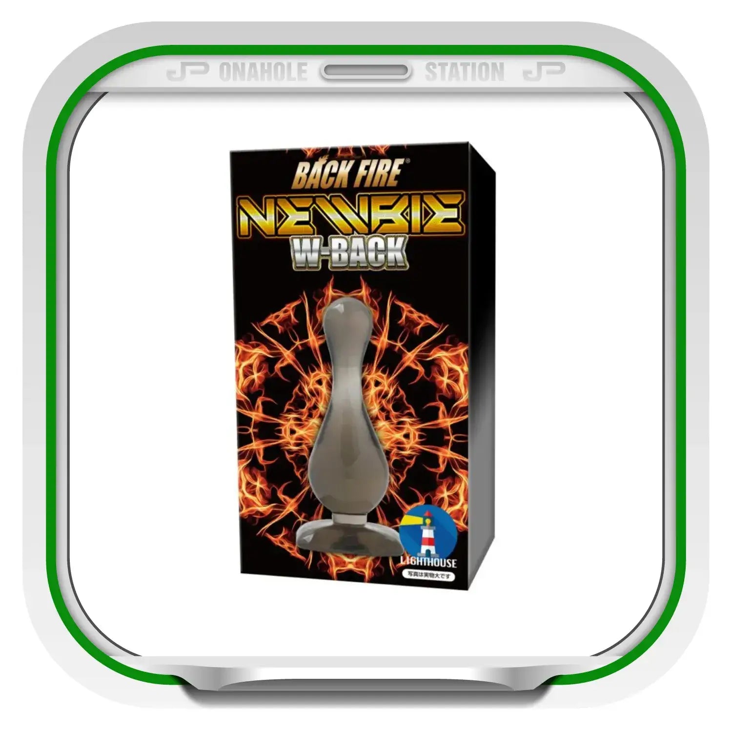 Backfire Newbie W Back Lighthouse High Elasticity Anal Sex Toy Butt Plug 317