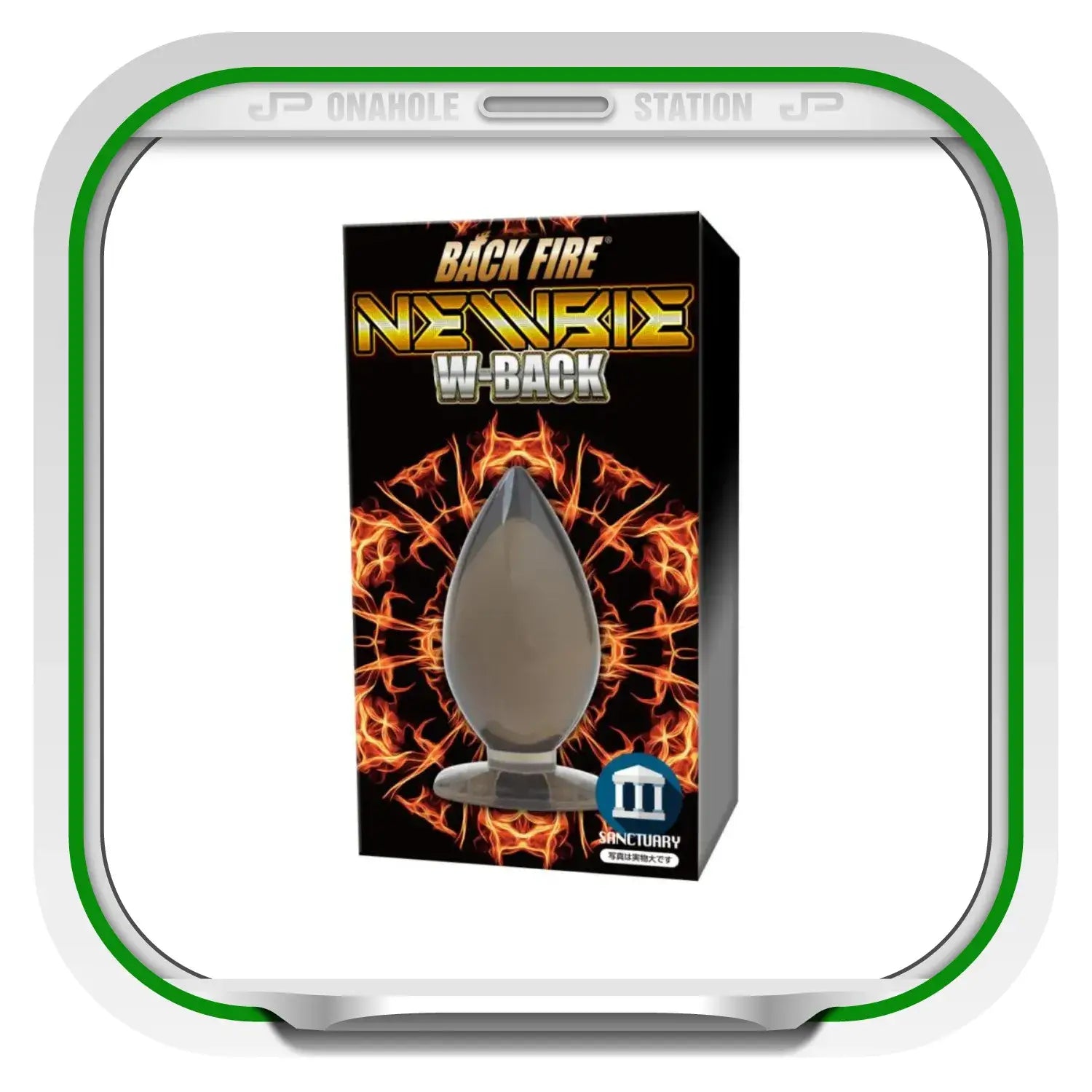 Backfire Newbie W Back Sanctuary Standard Butt Plug Anal Sex Toy Packaging 225