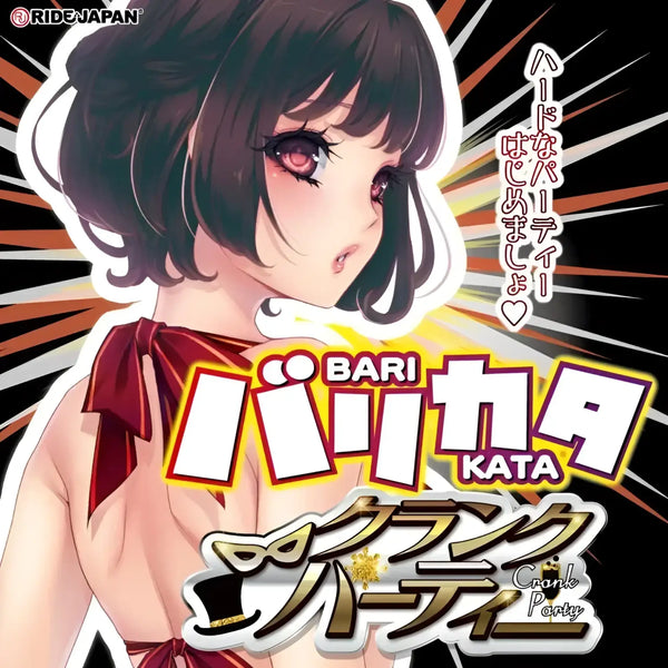 Anime-style illustration for Bari Kata Crank Party S-Curve Onahole product design