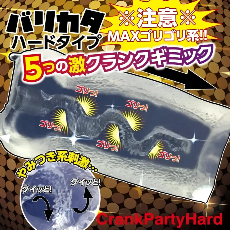 Textured male masturbator Bari Kata Crank Party S-Curve Onahole for enhanced pleasure