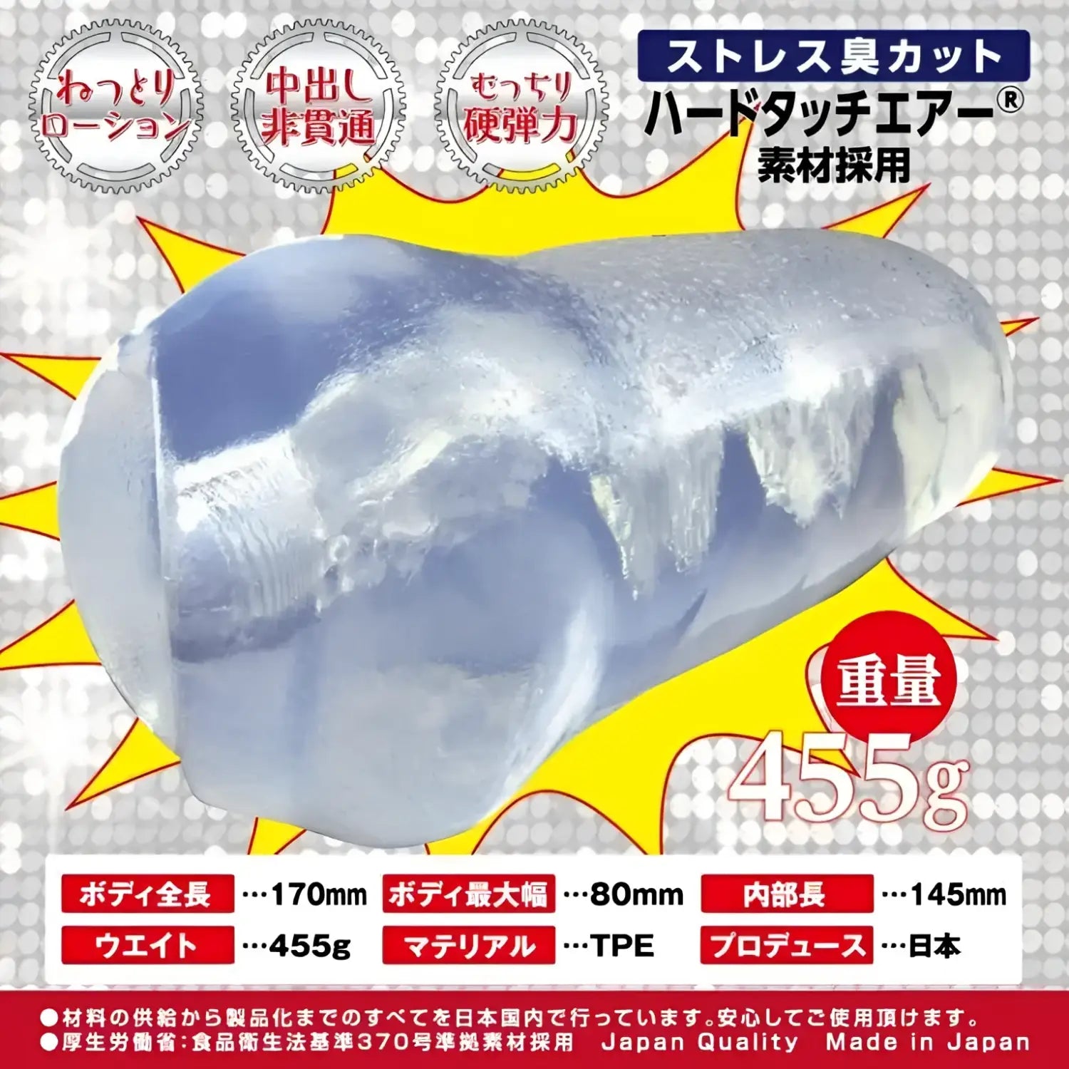 Bari Kata Crank Party S Curve Sex Toy Onahole Translucent Cylindrical Anime 328