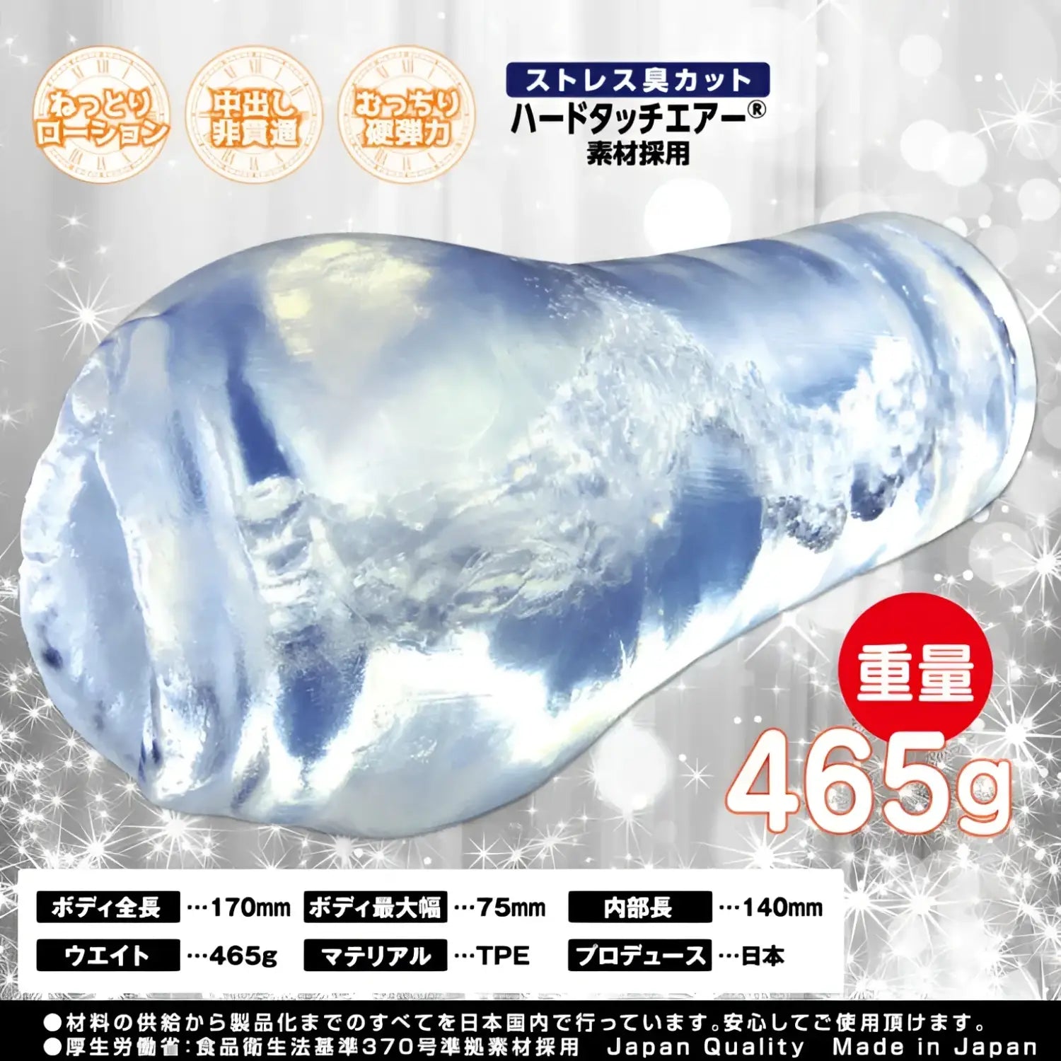 Bari Kata Endless Push Transparent S Shape Hard Onahole Sex Toy Male 277