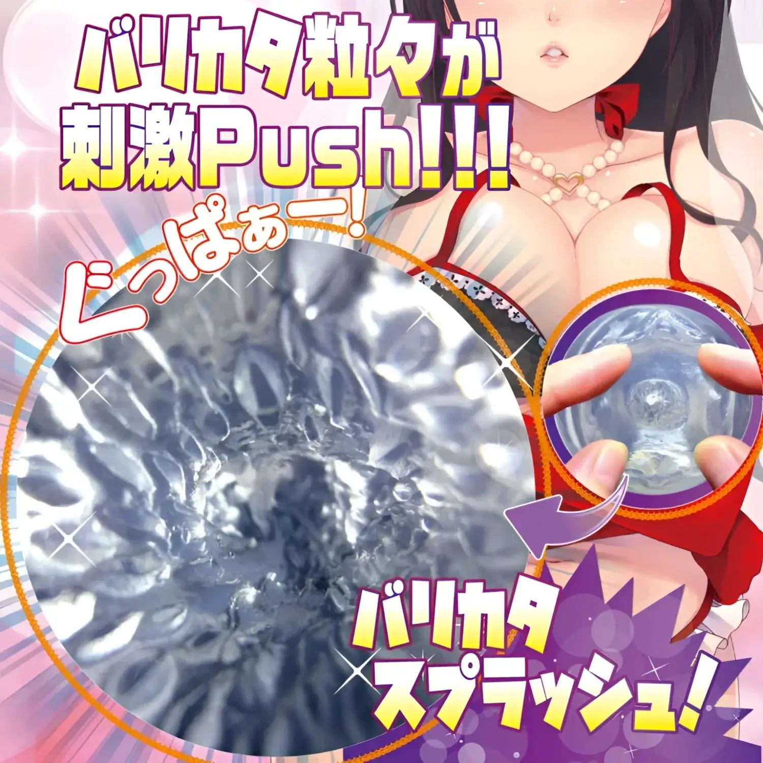 Bari Kata Endless Push Transparent S Shape Hard Onahole Sex Toy Male 671