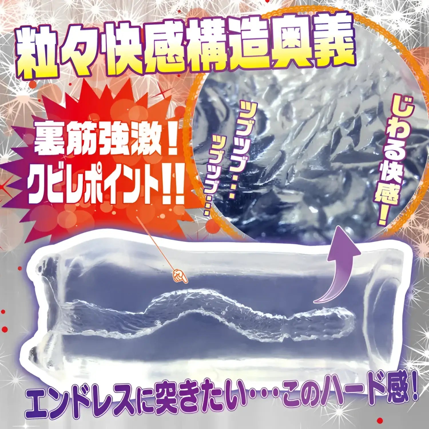 Bari Kata Endless Push Transparent S Shape Hard Onahole Sex Toy Male Textured 510