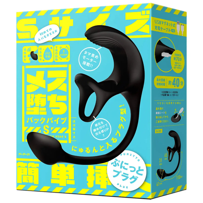 Black male masturbator from Mesuochi Back Vibe Slim remote dual-zone beginner anal vibrator