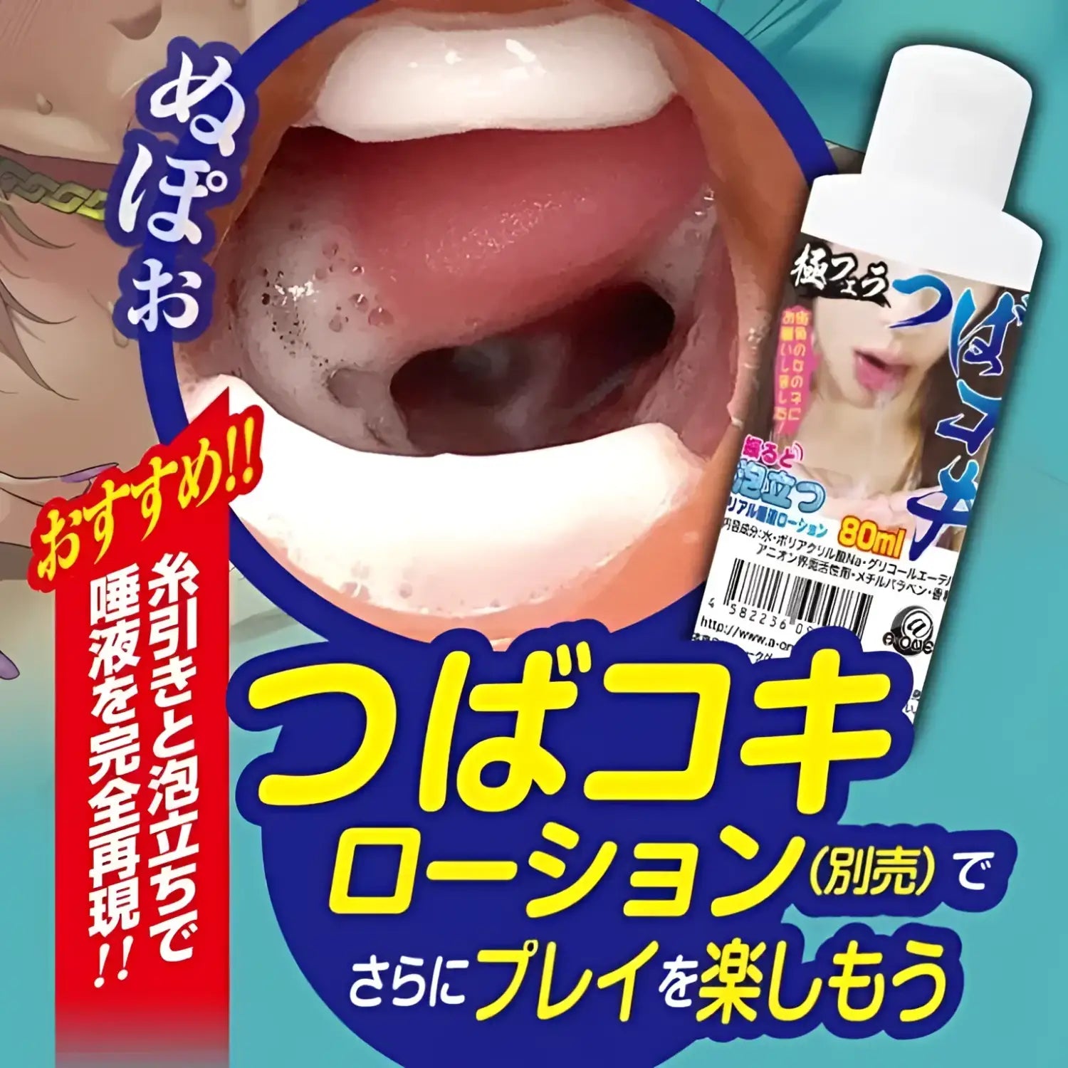 Black Gyaru Ultimate Blowjob Heaven Male Sex Toy Adult Product Advertisement 201