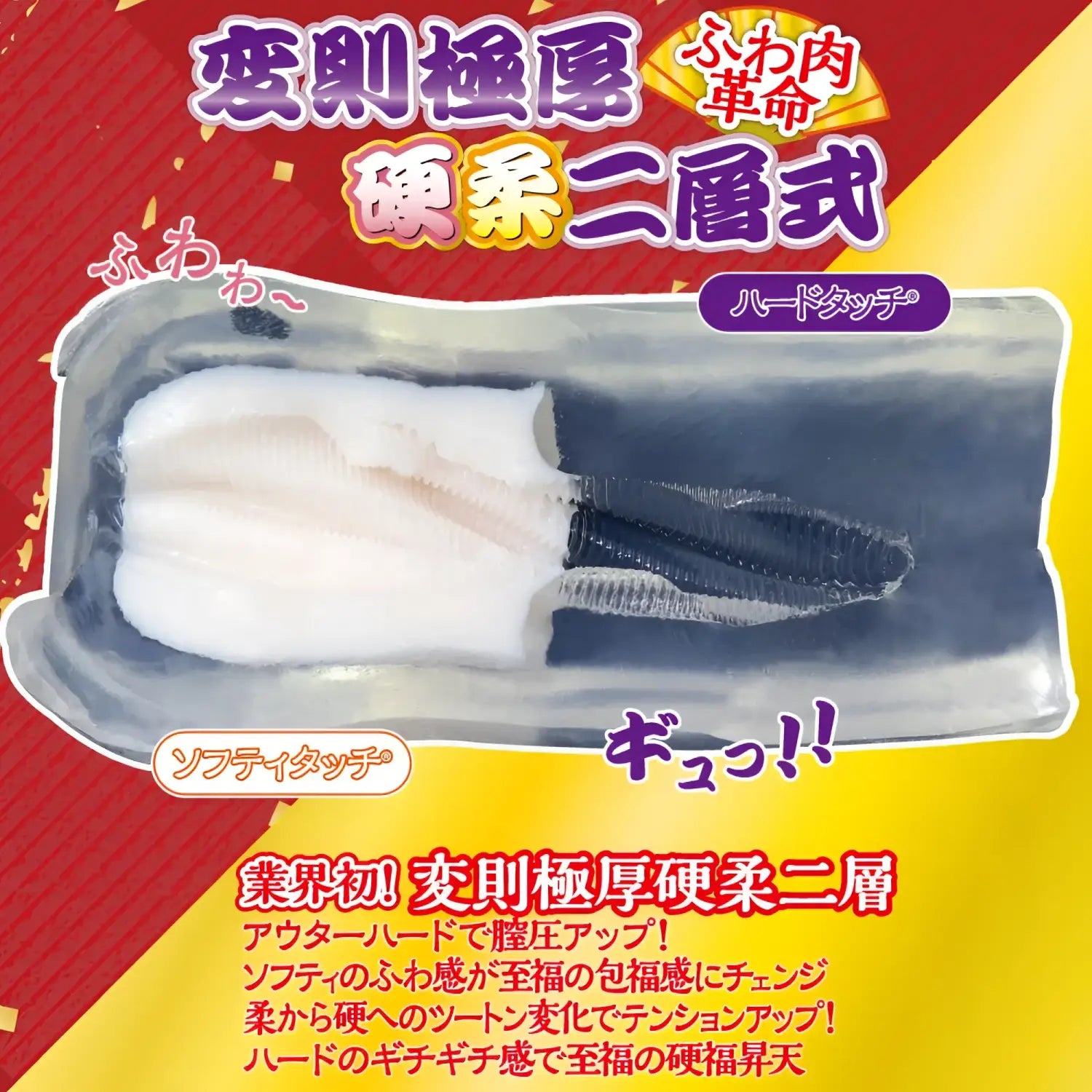 Bofuku Z Masturbator Anime Onahole 257