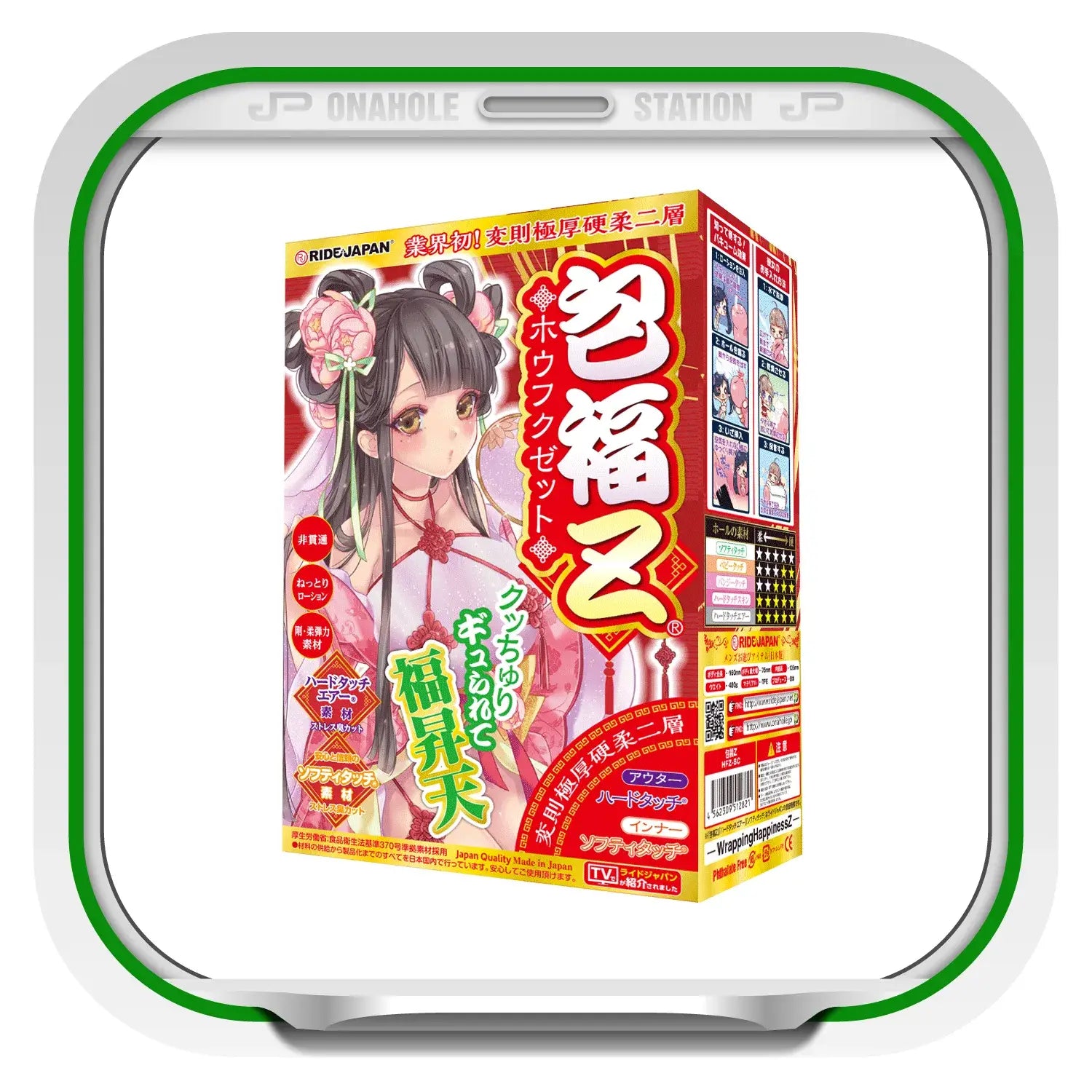 Bofuku Z Masturbator Anime Onahole 393