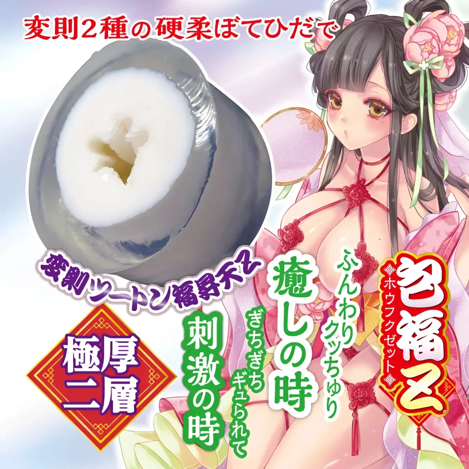 Bofuku Z Masturbator Anime Onahole 729