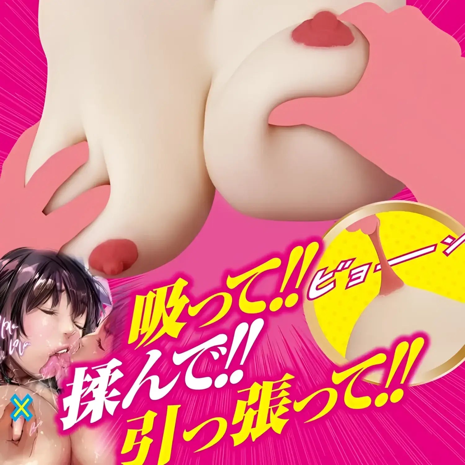 Bouncing Tits Masturbator Cup Hentai H Flesh Colored Sex Toy Onatit 288