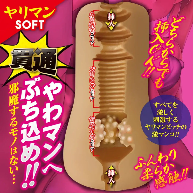 Textured sex toy from Buchinuki Bitch Yariman Soft Double-Ended Masturbator product features