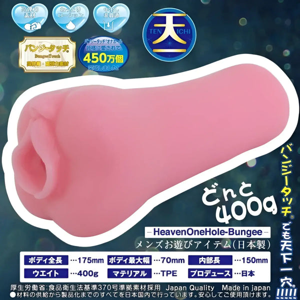 Pink adult toy from Heaven One Hole Bungee Touch Onahole for revolutionary dual-layer pleasure