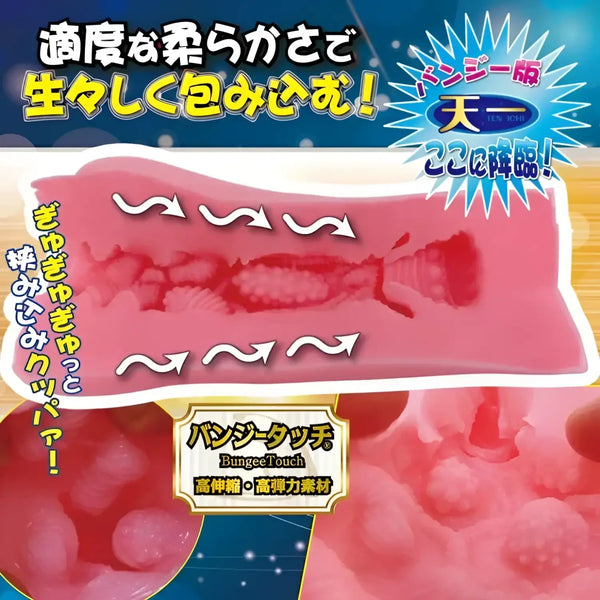 Pink Bungee Touch Onahole with internal textures for revolutionary dual-layer pleasure