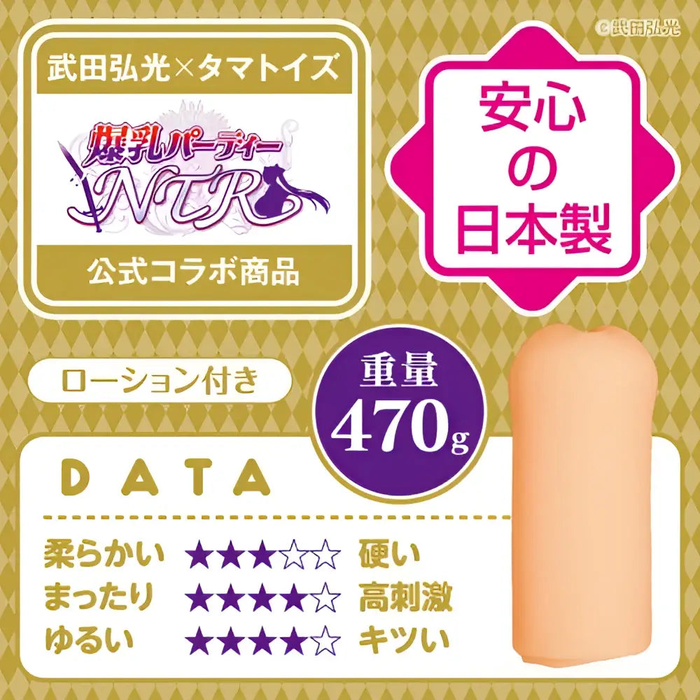 Busty Knight Succubus Alika Tamatoys Sex Toy Condom Lubricant Masturbators Male 608