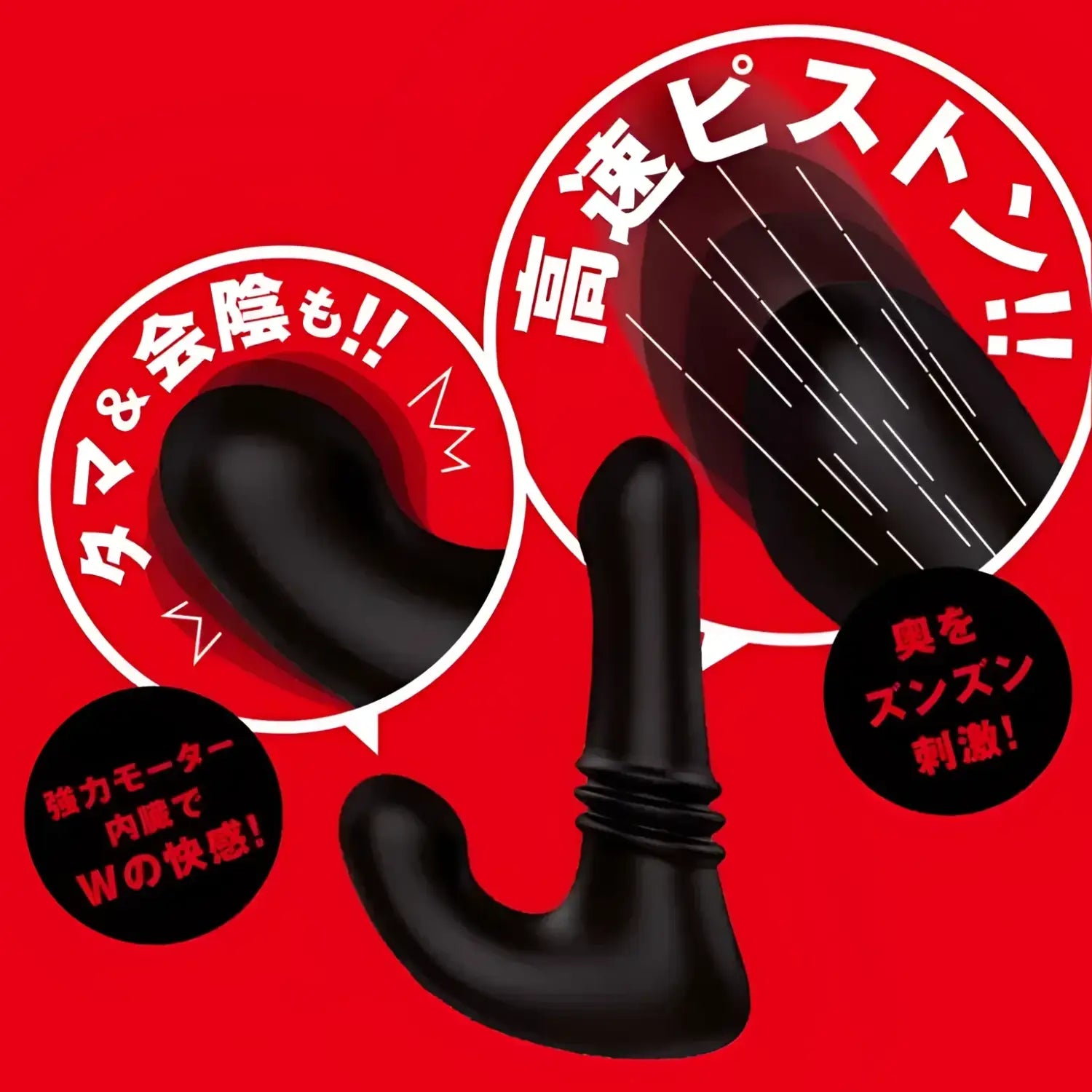 Butthole Piston Prostate Massager Black J Shaped Sex 902