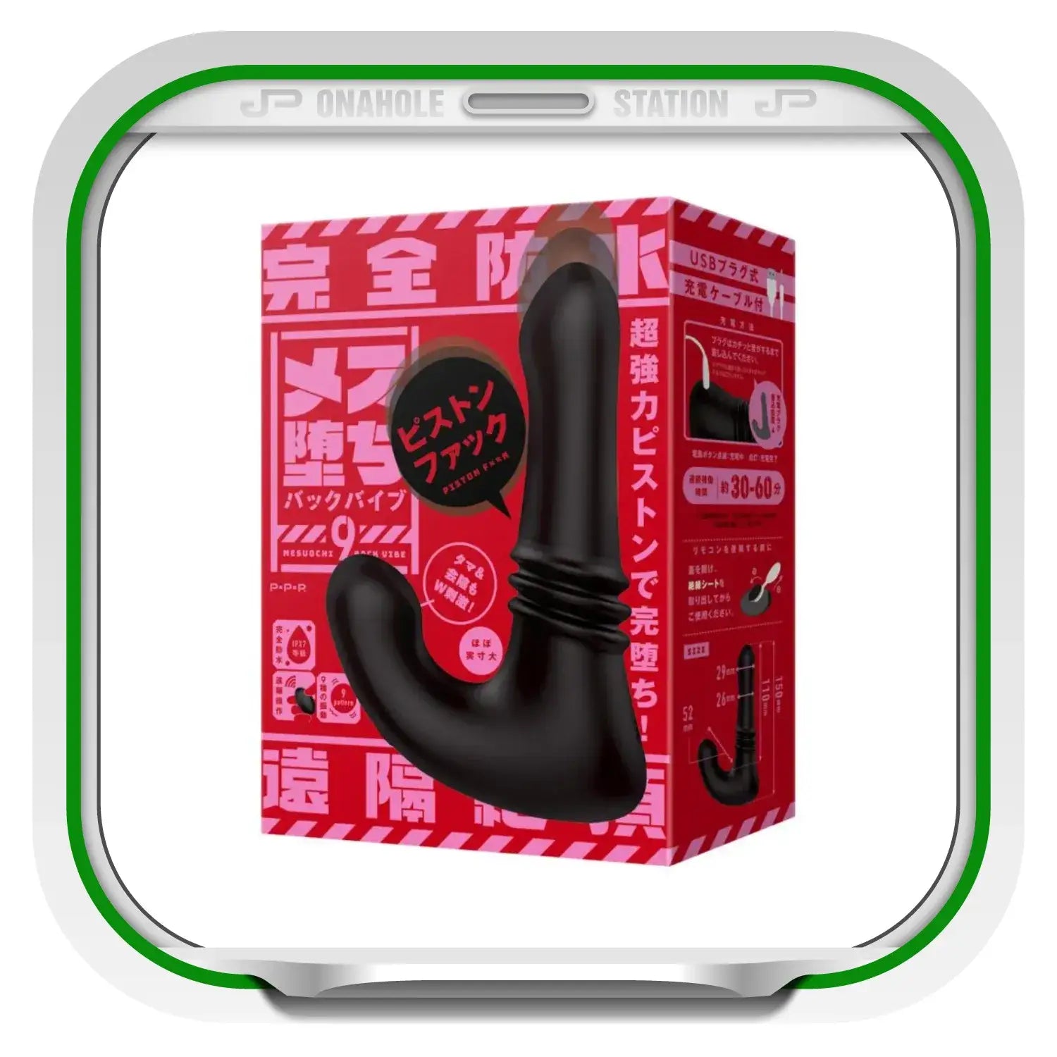 Butthole Piston Prostate Massager Black Piston Action Sex 461