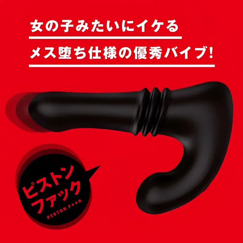 Black Mesuochi Back Vibe 9 Butthole Piston Prostate Massager for intense pleasure