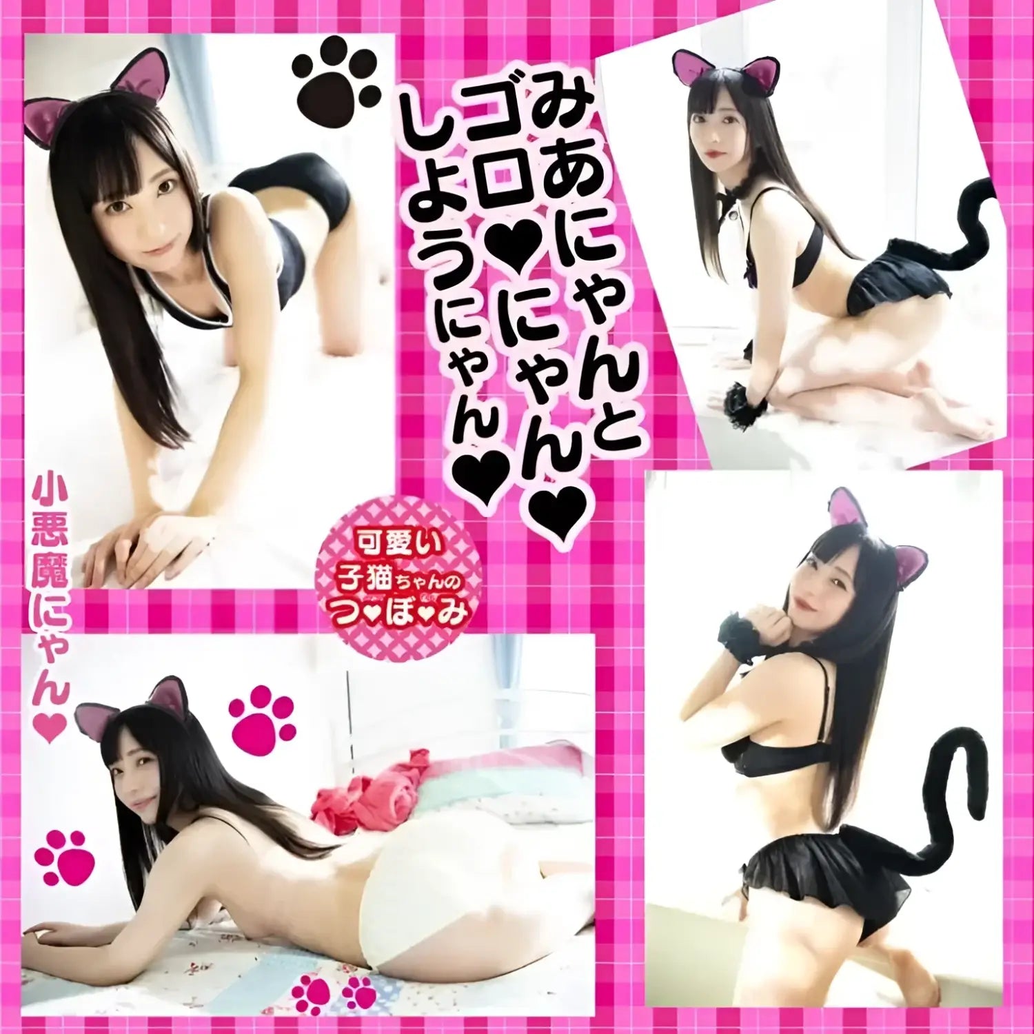Cat Girl Meow Mia Nanasawa Realistic Onahole Masturbator Collage Woman Jav 853