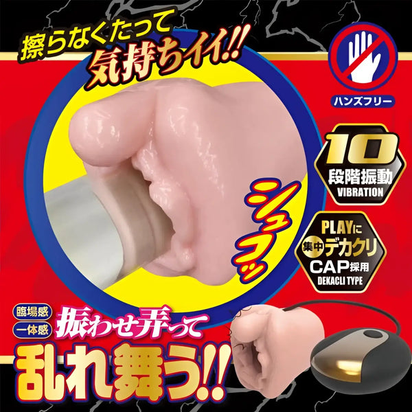 Flesh-colored Clit Lock Deka-Clit Glans Vibration Frenulum Massager with vibrating controller