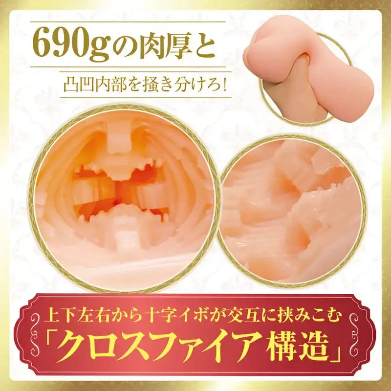 690g silicone massage tool with cross-fire structure for TAMATOYS Ojou-sama’s Lust Hole onahole