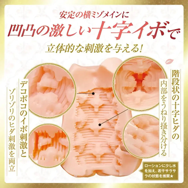 Pink textured silicone TAMATOYS Ojou-sama’s Lust Hole Crossfire Onahole with cross-shaped ridges