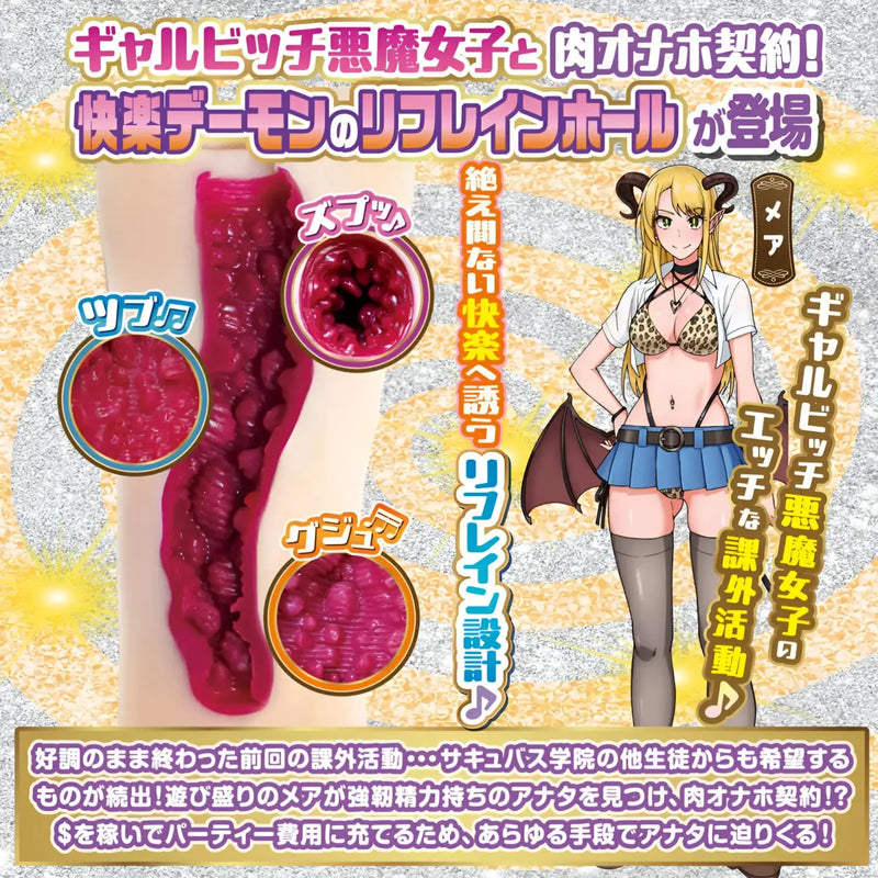 Red and pink textured silicone demon girl Mea onahole with detailed organ design