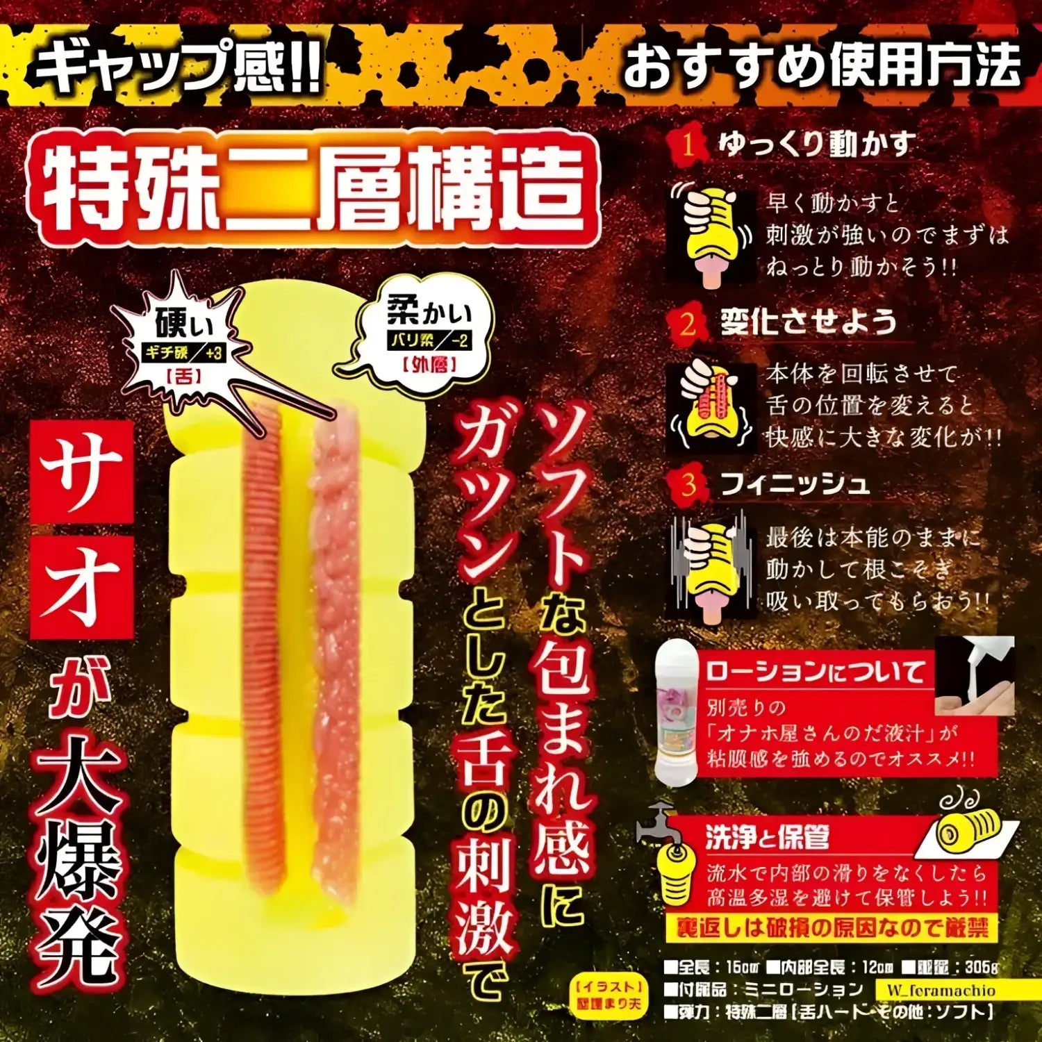 Demoness Onahole Double Tongue Licking Blowjob Dual Layered Textures Yellow 959