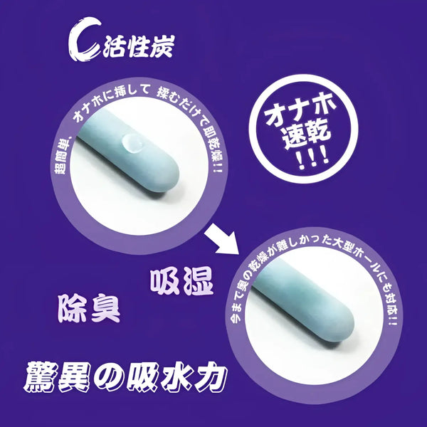 Blue cylindrical moisture absorber for Onahole Ultra-Absorbent Deodorizing Drying Stick