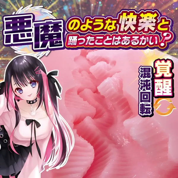 Anime girl next to the pink Devil Kairaku Extra-Dimensional Chaos Rotating Onahole