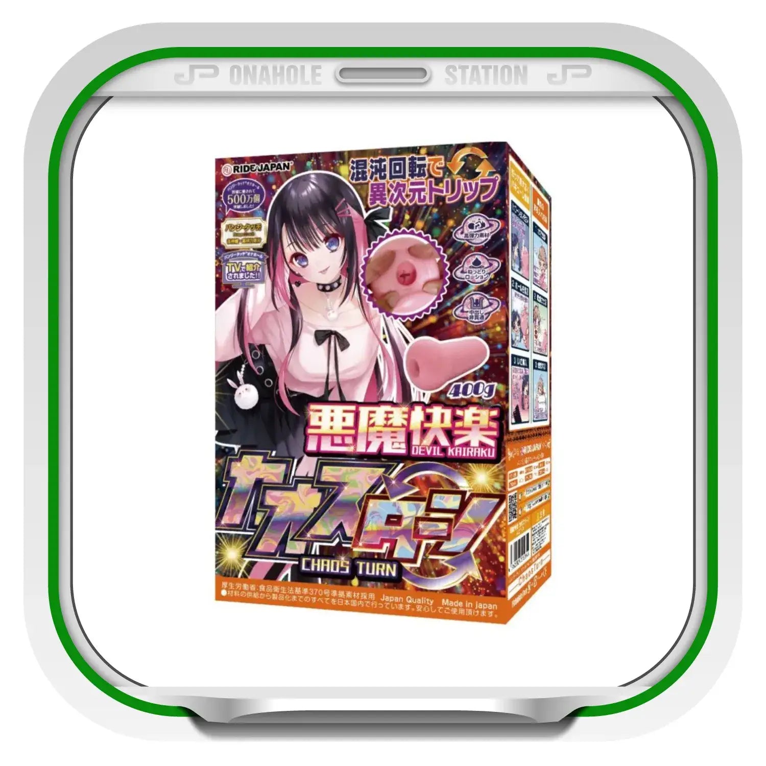 Devil Kairaku Extra Dimensional Chaos Rotating Anime Themed Male Masturbator 180