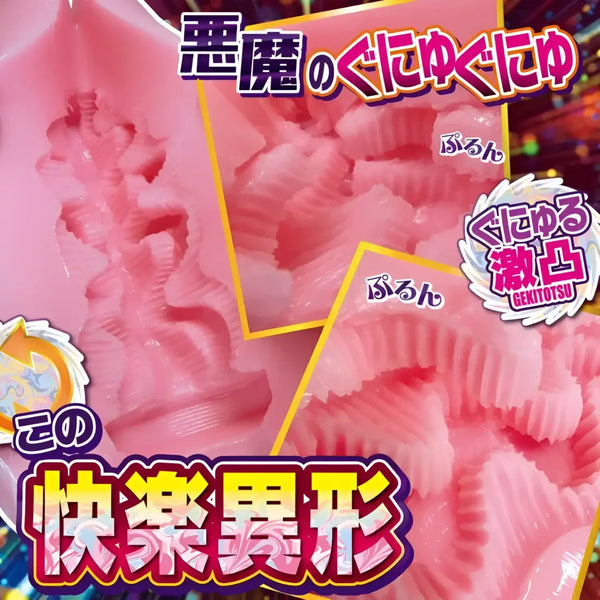 Pink textured sex toy for the Devil Kairaku Extra-Dimensional Chaos Onahole