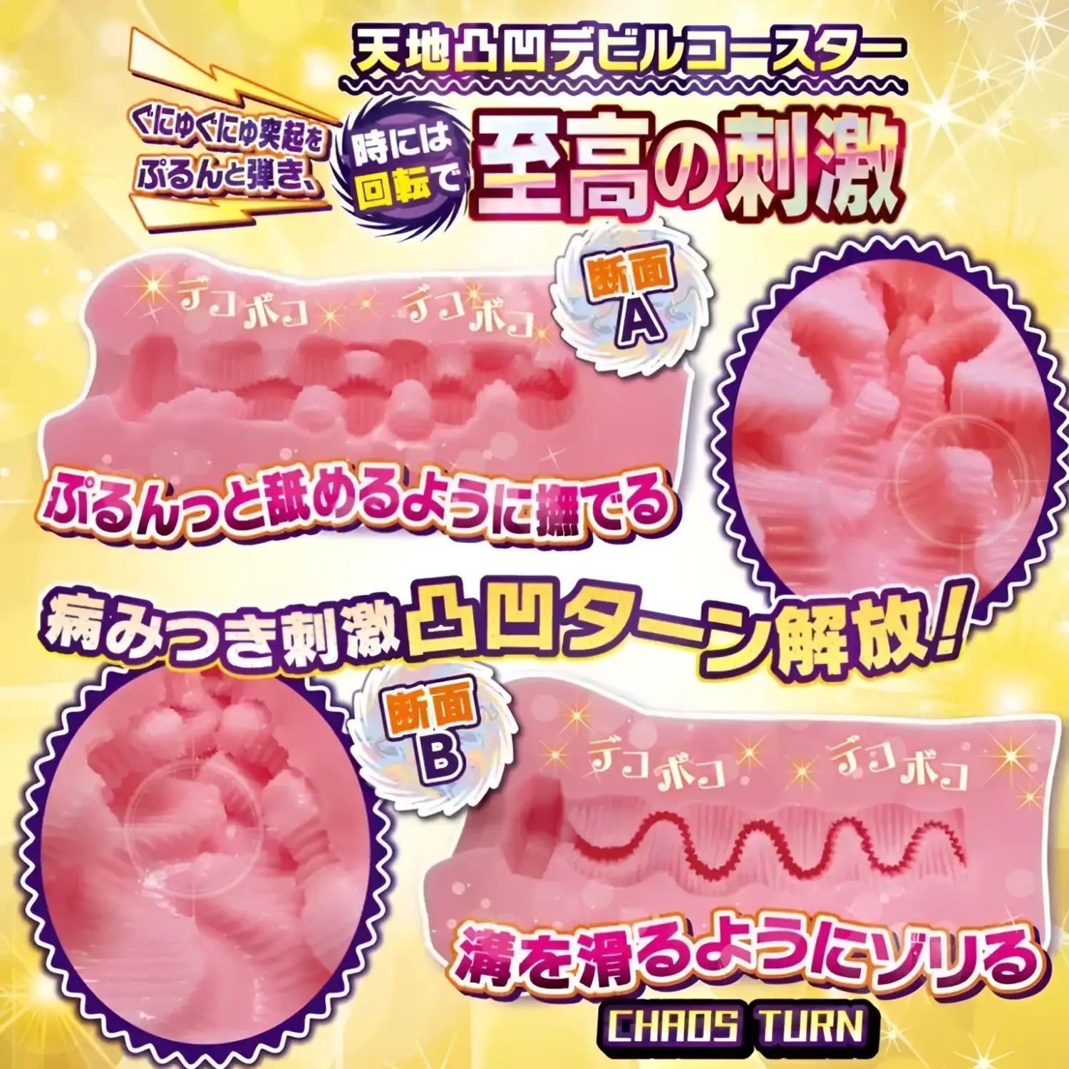 Devil Kairaku Extra Dimensional Chaos Rotating Pink Textured Sex Anime Onahole 954