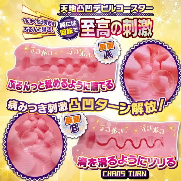 Pink textured sex toy for the Devil Kairaku Extra-Dimensional Chaos experience