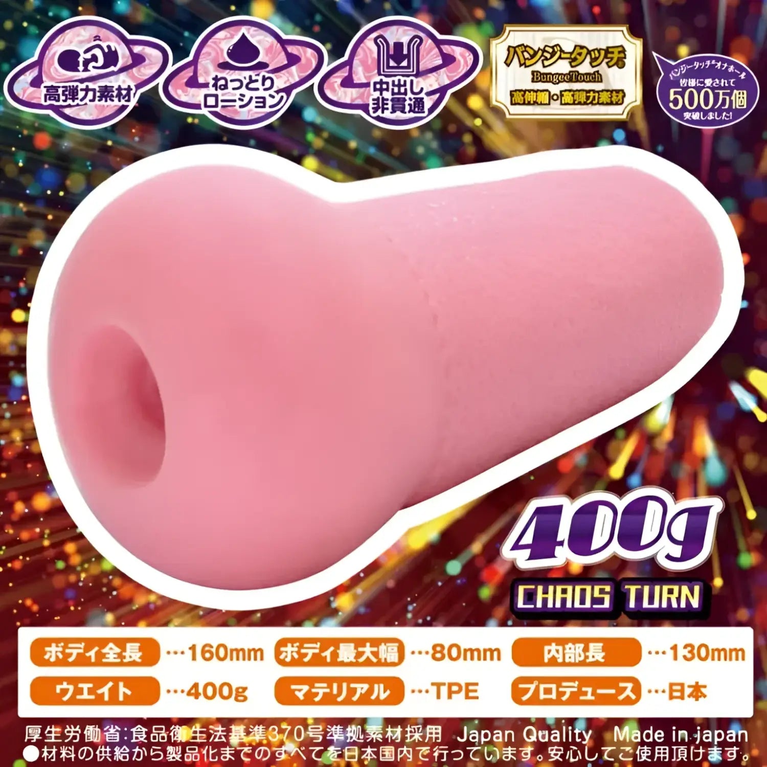 Devil Kairaku Extra Dimensional Chaos Rotating Pink Tpe Sex Anime Onahole 822